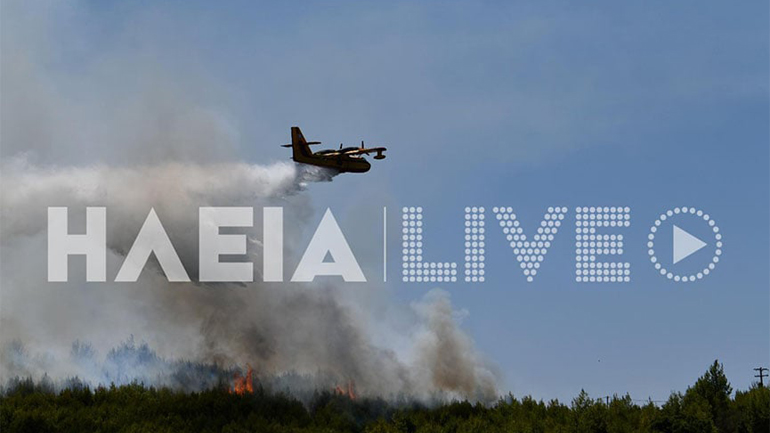 Βελτιωμένη η κατάσταση στην Ηλεία – Μάχη σε πολλαπλά μέτωπα δίνει η πυροσβεστική
